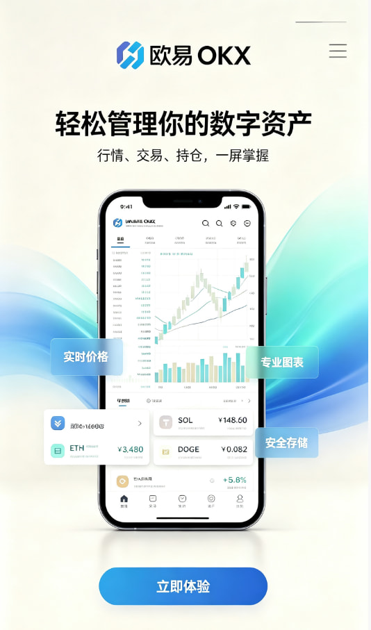 欧交易所平台app交易科普配图